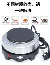 Electric tea stove household 500W electric furnace without picking pot electric stove cooking MOCA pot coffee pot glass kettle beaker can be adjusted