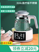 Neonatal thermostatic pot milk mixer Large capacity portable household baby disinfection baby disinfection machine