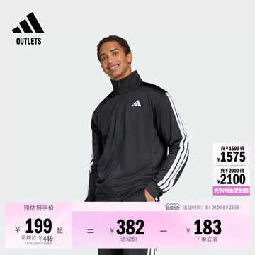 adidas冬季立领夹克-adidas冬季立领夹克促销价格、adidas冬季立领夹克