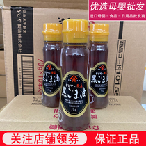 Japanese imported corner house black sesame oil bottled baby food supplement nutrition seasoning childrens sesame oil supplement 70g