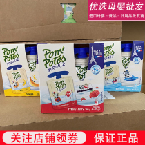 (28) Fa Youle pompotes original yogurt suction milk puree room temperature baby childrens supplementary food 1-2 years old