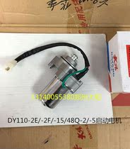 Dayang Motorcycle DY100 110-2E-2F-15-15A 48Q-2-5 Starter Starter motor
