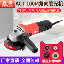 KEYANG Qiyang fine handle angle grinder ACT100M electric mill cutting machine industrial grinder portable light