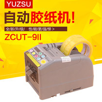 yuzsu automatic tape cutting machine ZCUT-9 automatic tape cutting machine Tape machine Tape machine cutter seal