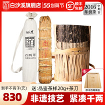 Hunan Anhua Black Tea Zhengzong Baisha Creek Chiba Tea Flower Volume Tea Handmade 2016 120 Tea 3 6kg
