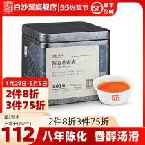 White Sand Brook Lake Nananization Black Tea Mellow Thickness Chen Year Old Tea Year Old Tea Age 2012 Chen Xianghua Brick Tea 100g