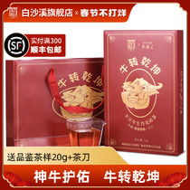 Hunan Anhua Black Tea Baishaxi Zodiac Niuzhuan Qiankun Authentic Flower Brick Tea 1kg