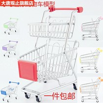 Creative desktop children mini simulation supermarket shopping cart small trolley House model toy storage car
