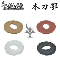 (Swordsman Caotang) (Wooden Dao E) Handguard Knife Kendo Supplies Kendo Equipment (Spot)