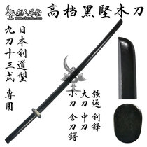(Swordsman Caotang) (high-grade black wooden knife) Japanese kendo (spot)