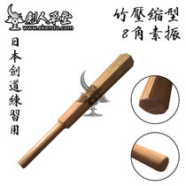 (Swordsmans Cottage) (Octagonal short stick solid Su Zhen Stick) Kendo supplies Bamboo knife Su Zhen (spot)