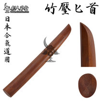 (Swordsman Cottage) (Akakan Wakasa 30cm dagger)Japanese Kendo supplies wooden knife sword