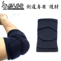 (Swordsman Caotang) (Kendo elbow protection) Japanese kendo kendo kendo supplies protection products (spot)