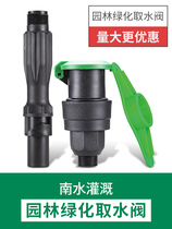 Quick water intake valve Quick water intake valve landscaping ground plug set lawn water pipe joint valve
