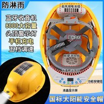 Summer solar construction site safety cap with charging fan Bluetooth hat engineering ventilation protection cooling male helmet