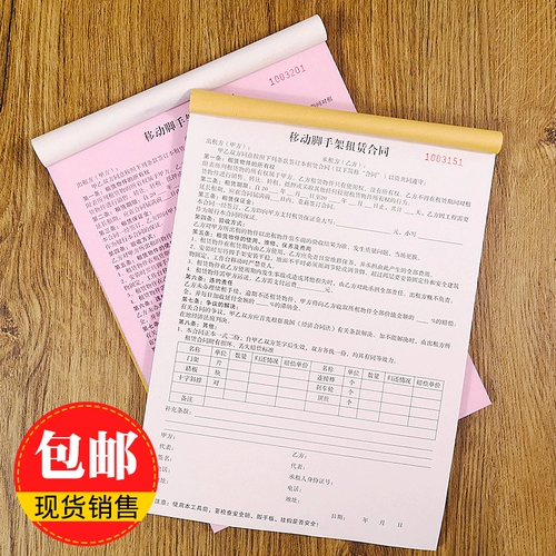 Мобильные каркасы договор аренды.