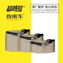 Guide car overtaking number high pressure car washing machine water pipe accessories copper quick joint cleaning machine high pressure outlet pipe