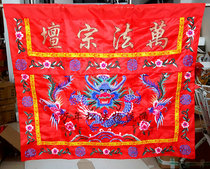 Taoist supplies table enclosure case cloth table skirt altar cloth red Taoist Natural 1 meter dragon and phoenix table enclosure