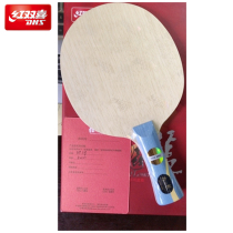 (Haoyue)Red double happiness special hurricane dragon 5 national team special W968 Malone same ping-pong bottom plate