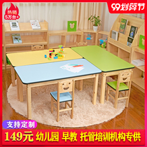 Training institutions Primary School students desks and chairs kindergarten solid wood color childrens splicing table and chair combination tutoring art table