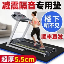 Treadmill mat Sound insulation shock absorption mat thickened gym household silencer mat Extra thick fitness mat shockproof non-slip mat