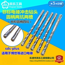 Non-standard electric hammer drill round shank drill 5 5 6 5 9 5 11 12 7 15 10 5 8 5 14 5mm