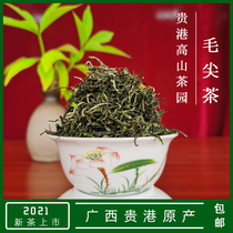 Guangxi Guigang specialty Qintang Maojian green tea 2021 new tea Alpine fragrant spring tea 400g