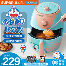 Supor Air Fryer home top ten brand oven integrated multifunctional machine small electric fryer 2021 New