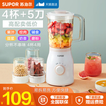 Supoir Juicer Household Fully Automatic Multifunction Fruit Small Fried Juice Complementary Cuisine Mixer Cup