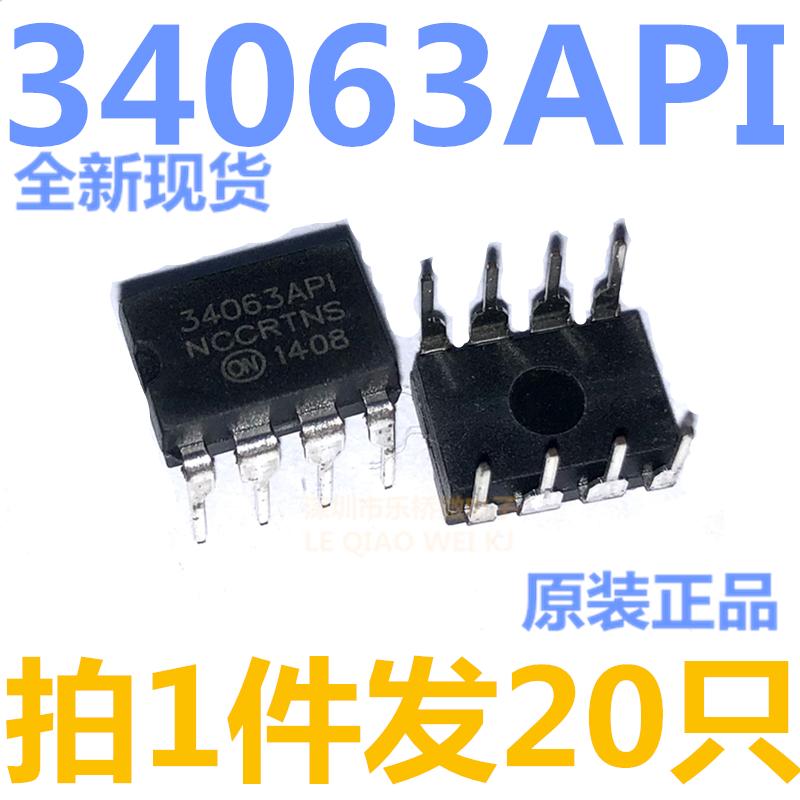 🔥全新原装 MC34063AP1G 34063AP1 34063API 直插DIP8 DC-DC芯片，如何解决你电路设计中的燃眉之急？⚡ ...
