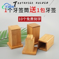 Toothpick cylinder Commercial solid wood toothpick box Creative automatic restaurant Restaurant Home Bamboo toothpick flush toothpick bucket Customized