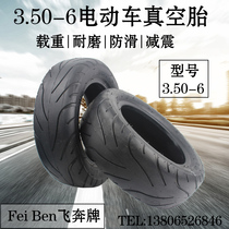 3 50-6 electric vacuum tire 3 50-6 Electric Scooter tire 4 10 3 50-6 vacuum tire
