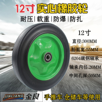 Jinliang brand 12 inch solid wheel rubber wheel 12 inch trolley solid tire equipment solid tire