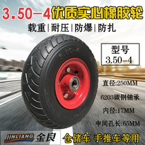 10 inch lao hu che solid 3 50-4 solid wheel 4 10 3 50-4 solid tire non-pneumatic 6203