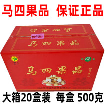 Henan specialty halal Zhoukou horse four fruit fruit honey three Knife Mouth crisp moon fruit traditional pastry 10 boxes 20 boxes