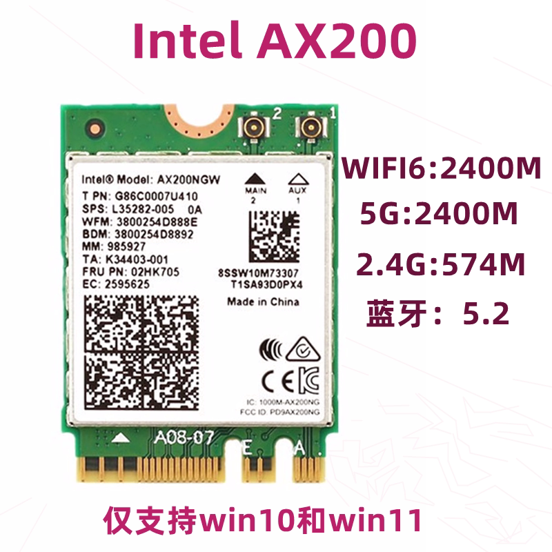 Intel AX200无线网卡值得买吗?WiFi6+蓝牙5.2带来哪些优势?_电子产品_淘宝数码网