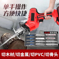 Charging saw reciprocating sabre saw Electric household small universal saw 12V lithium hand distance saw cutting machine Logging