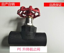PE lifting stop valve stop valve hot-melt stop valve valve 20 (4 points) 25 (6 points) 32