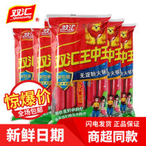 Shuanghui Wang Zhongwang no starch ham sausage 600g * 4 packs of super casual snacks instant noodles partner instant sausage