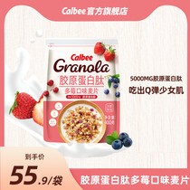 (New) Calebi Collagen Peptide Berry Oatmeal Japan Imported Beauty and Skin Drinking Breakfast Cereal