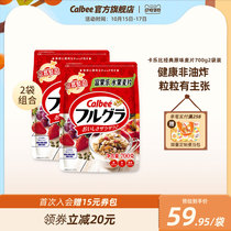 Calabe Fuguo Original Fruit Oatmeal 2 Bags Breakfast Food Student Instant Drink Fast Food Cereals