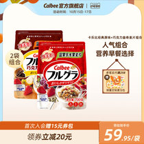 Caleby imported fruit cereal breakfast ready-to-eat healthy childrens cereal plain chocolate cookies oatmeal