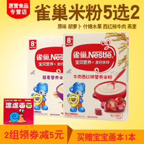 2 boxed Nestlé rice noodles 198g containing calcium iron zinc fruit beef rice noodles 6 months infant food supplement baby rice paste