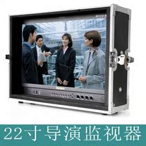 22 inch full HD director monitor SDI HDMI SLR camera BMCC display with aviation aluminum box