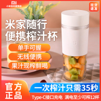 Xiaomi millet millet rice Home portable juicer household fruit automatic small multifunctional juicer