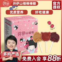 Jing Yi Hawthorn lollipop snacks appetizing mulberry flavor cartoon blueberry flavor three flavors mixed 98g
