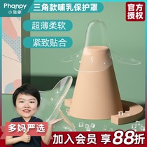 Nipple protector nipple patch postpartum feeding artifact invagination tractor auxiliary nipple anti-bite milk shield lactation patch