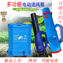 Agricultural electric sprayer air delivery drum portable mist spraying high pressure fog machine spray pot disinfection gun