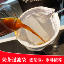 Hong Kong-style milk tea stockings milk tea brewing bag tea bag milk tea shop tea bag filter cloth with steel ring zipper