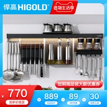HIGOLD Kitchen shelf pendant Wall mount Magnetic knife holder Kitchenware seasoning storage rack hook